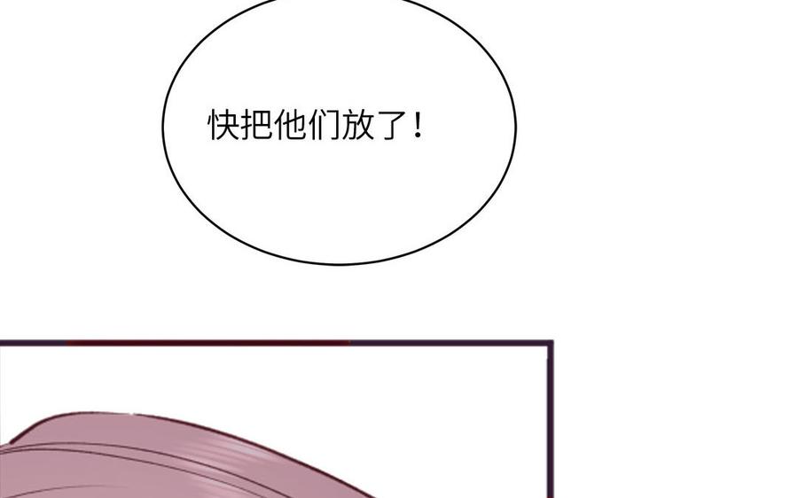 跨越星辰入他师门 第52话 许久不见 第39页