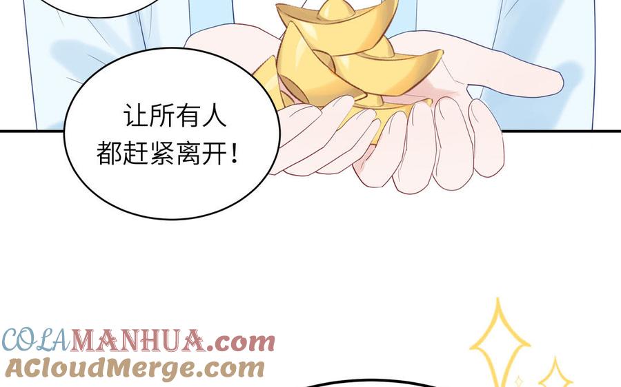 跨越星辰入他师门 第52话 许久不见 第19页