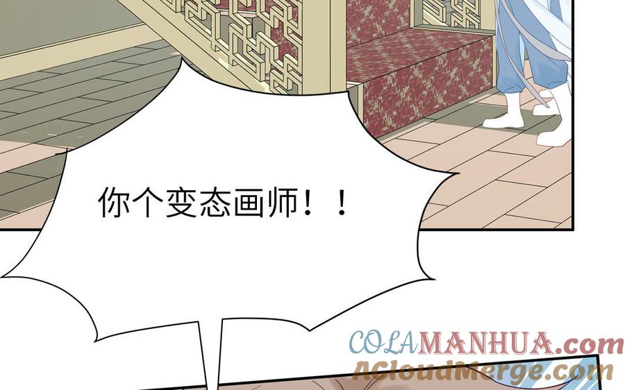 跨越星辰入他师门 第52话 许久不见 第31页