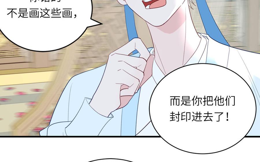 跨越星辰入他师门 第52话 许久不见 第38页