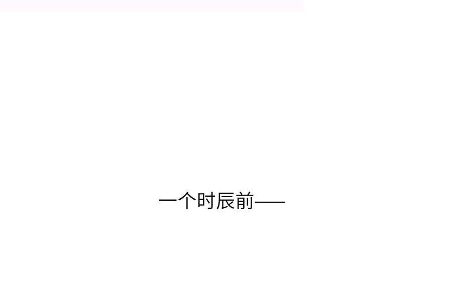 跨越星辰入他师门 第53话 来世之约 第9页