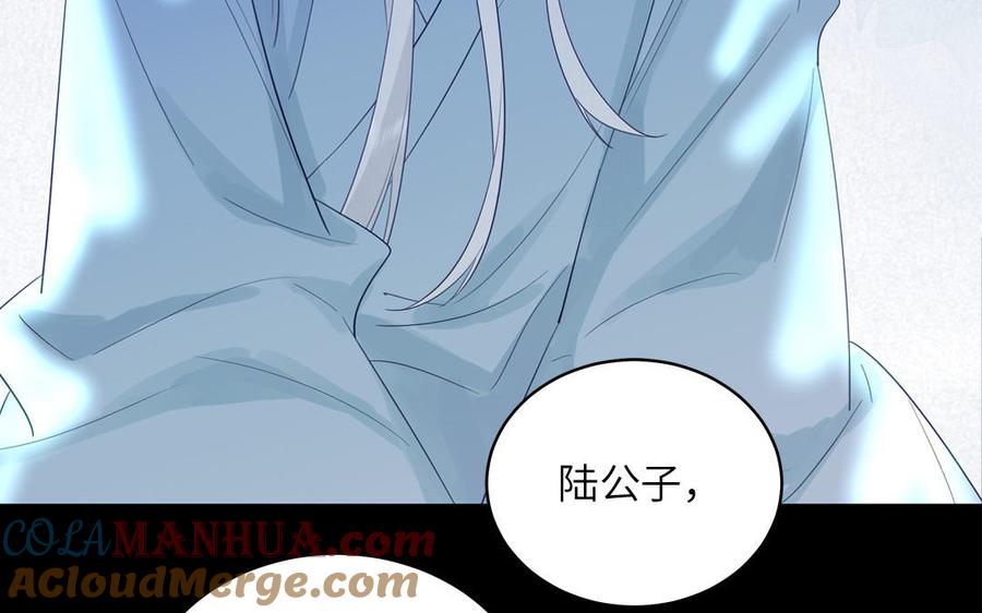 跨越星辰入他师门 第53话 来世之约 第25页