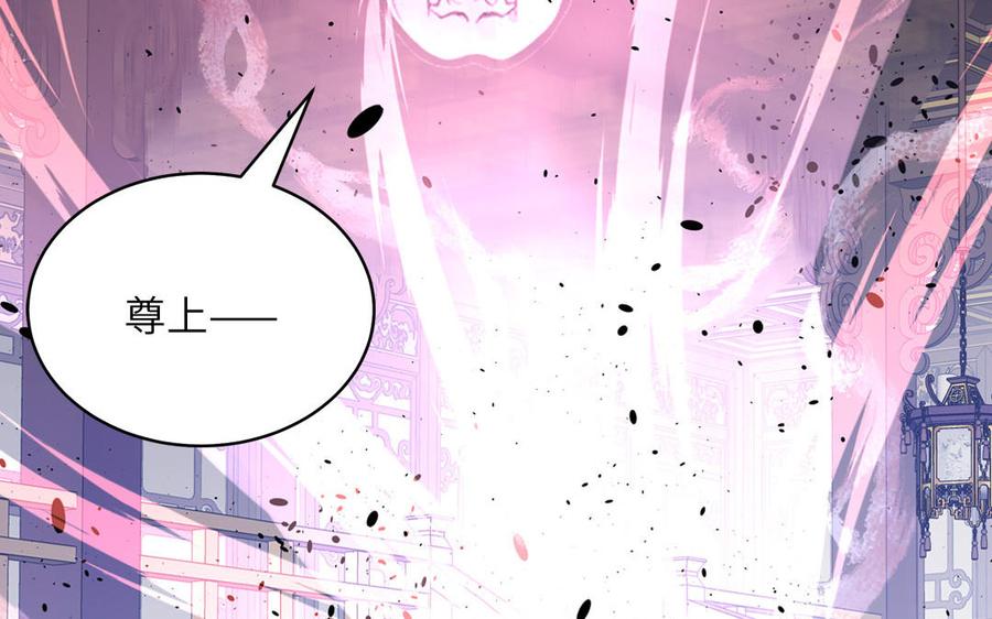 跨越星辰入他师门 第53话 来世之约 第77页