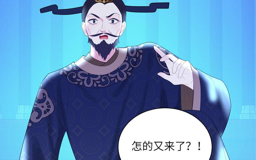 跨越星辰入他师门 第53话 来世之约 第14页