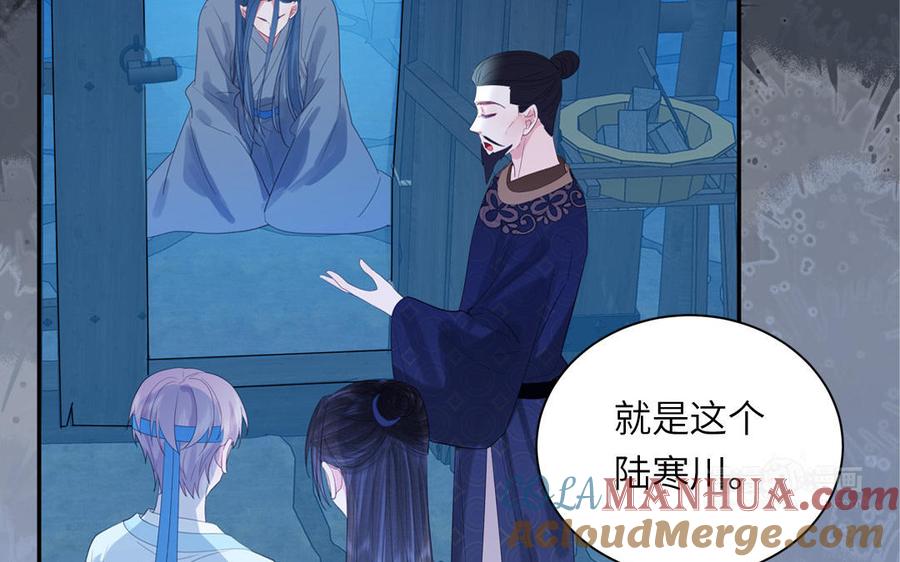 跨越星辰入他师门 第53话 来世之约 第22页
