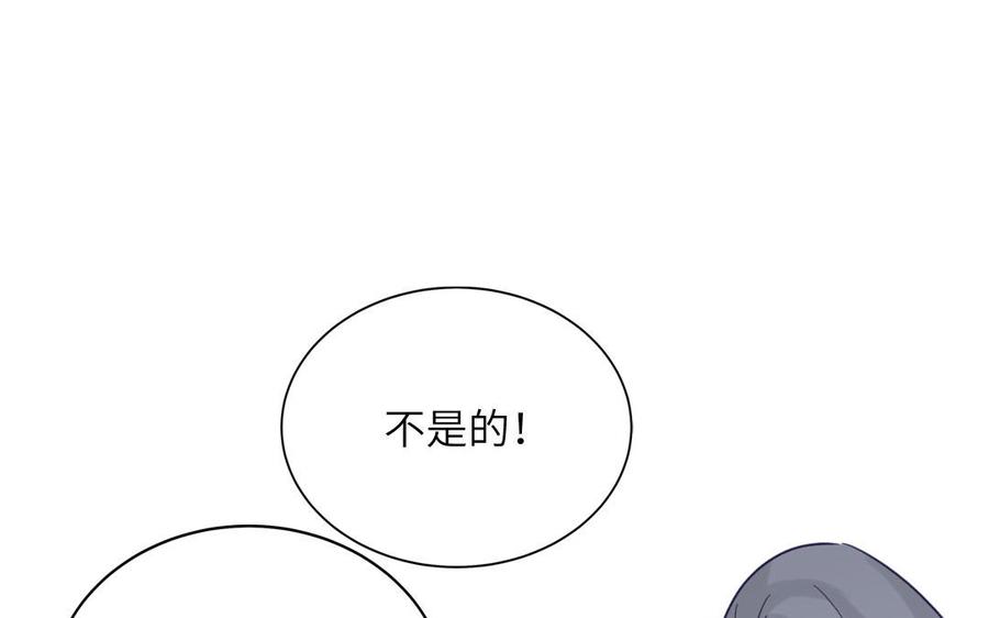 跨越星辰入他师门 第53话 来世之约 第38页