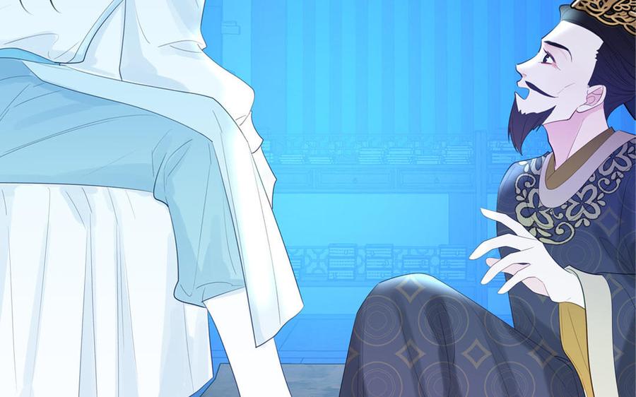 跨越星辰入他师门 第53话 来世之约 第17页