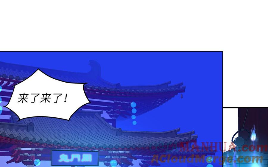 跨越星辰入他师门 第53话 来世之约 第10页