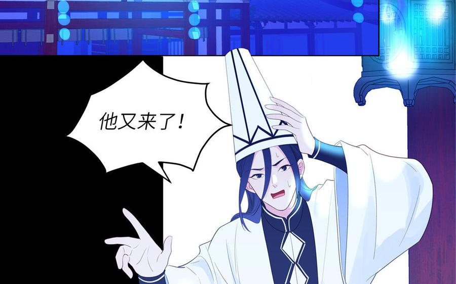 跨越星辰入他师门 第53话 来世之约 第11页