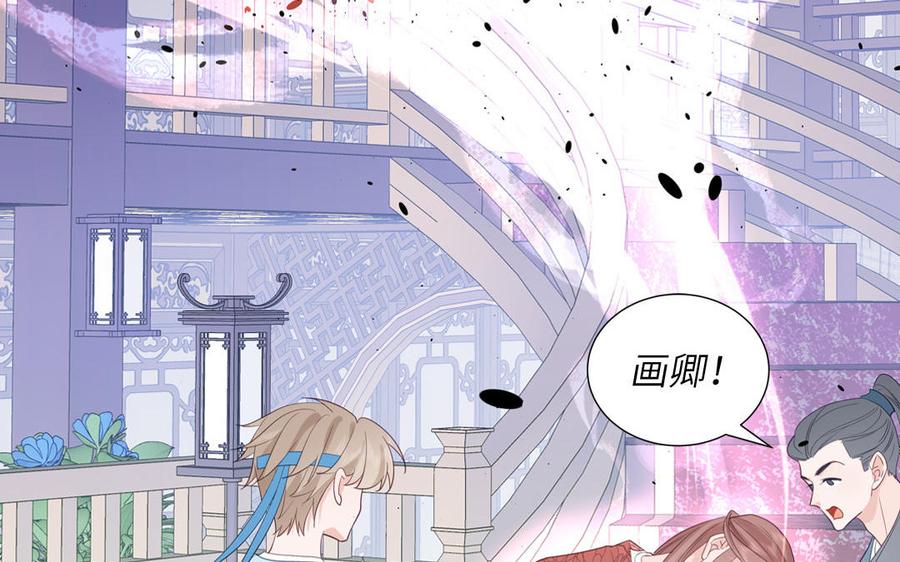 跨越星辰入他师门 第53话 来世之约 第78页