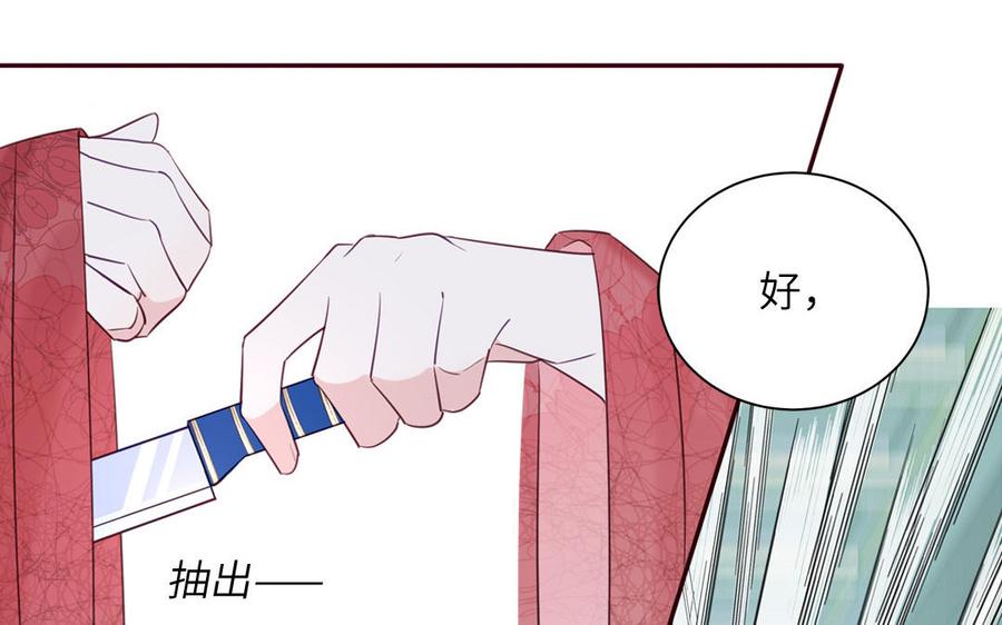 跨越星辰入他师门 第53话 来世之约 第56页