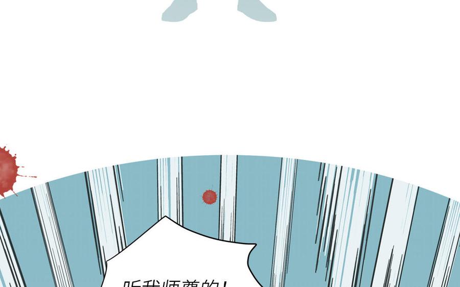 跨越星辰入他师门 第53话 来世之约 第63页