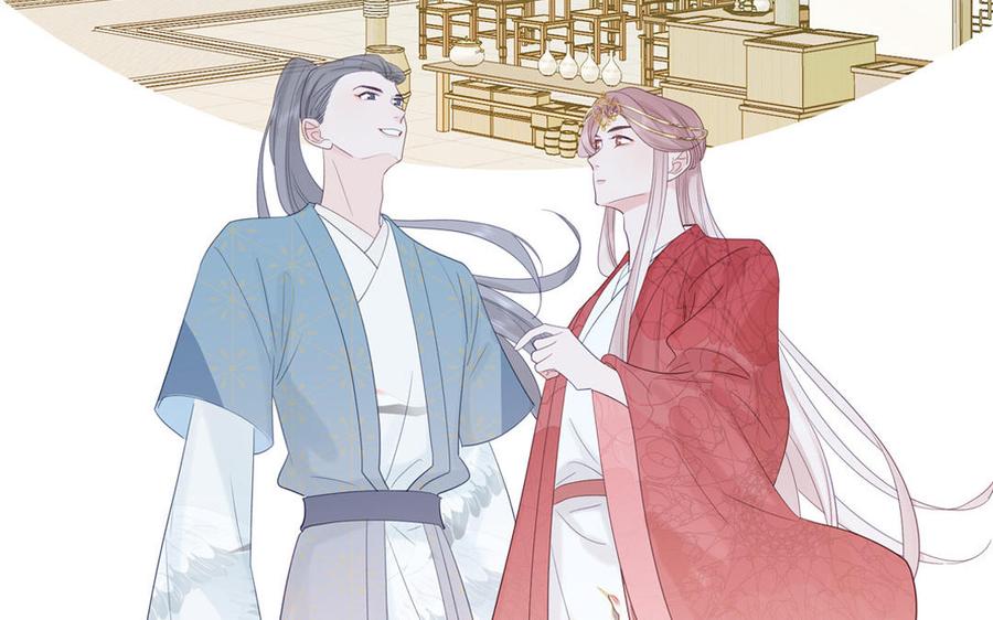 跨越星辰入他师门 第53话 来世之约 第54页