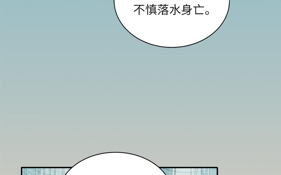 跨越星辰入他师门 第53话 来世之约 第44页