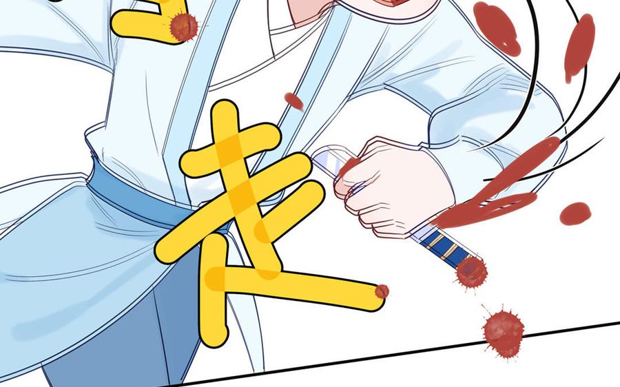 跨越星辰入他师门 第53话 来世之约 第66页