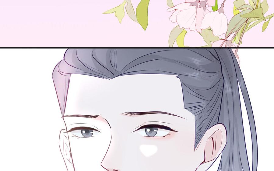 跨越星辰入他师门 第53话 来世之约 第6页
