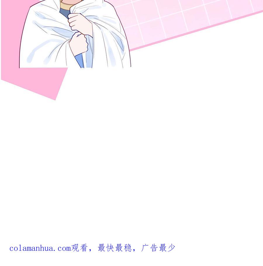 跨越星辰入他师门 第53话 来世之约 第90页