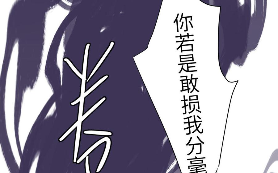 跨越星辰入他师门 第54话 就此别过 第47页