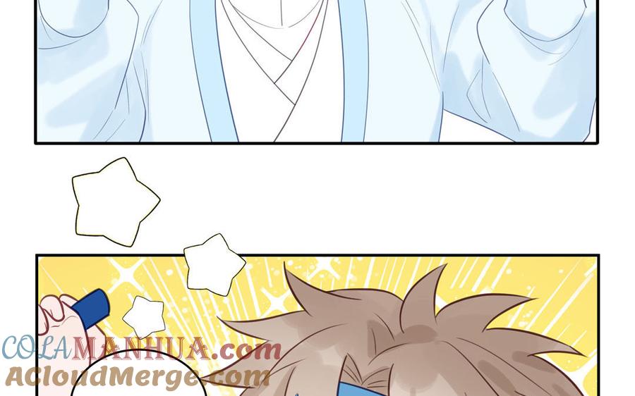 跨越星辰入他师门 第54话 就此别过 第37页