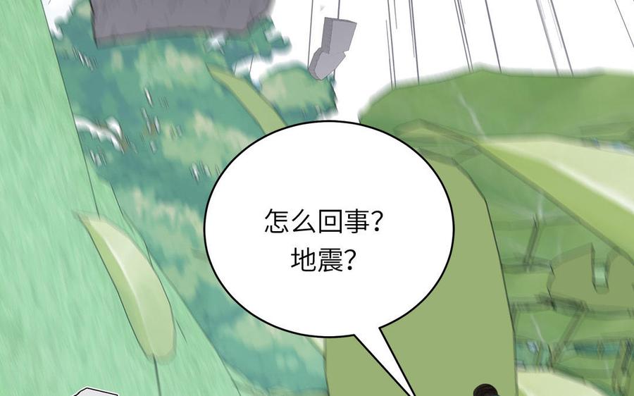 跨越星辰入他师门 第54话 就此别过 第27页