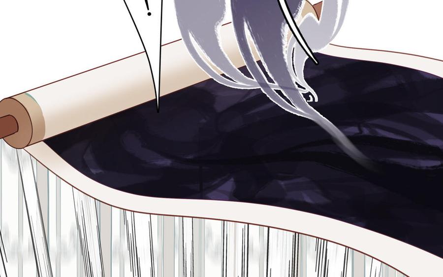 跨越星辰入他师门 第54话 就此别过 第50页