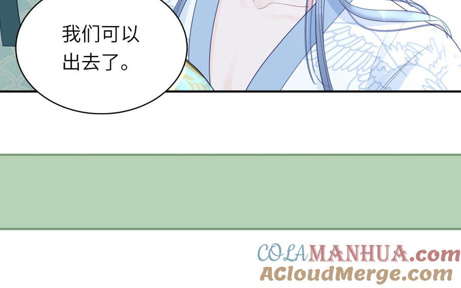 跨越星辰入他师门 第54话 就此别过 第31页