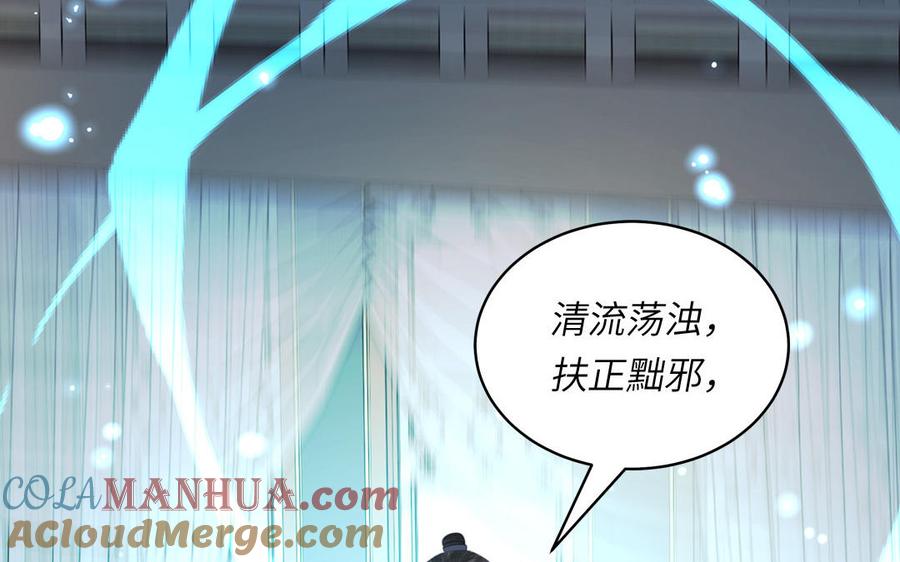 跨越星辰入他师门 第54话 就此别过 第10页