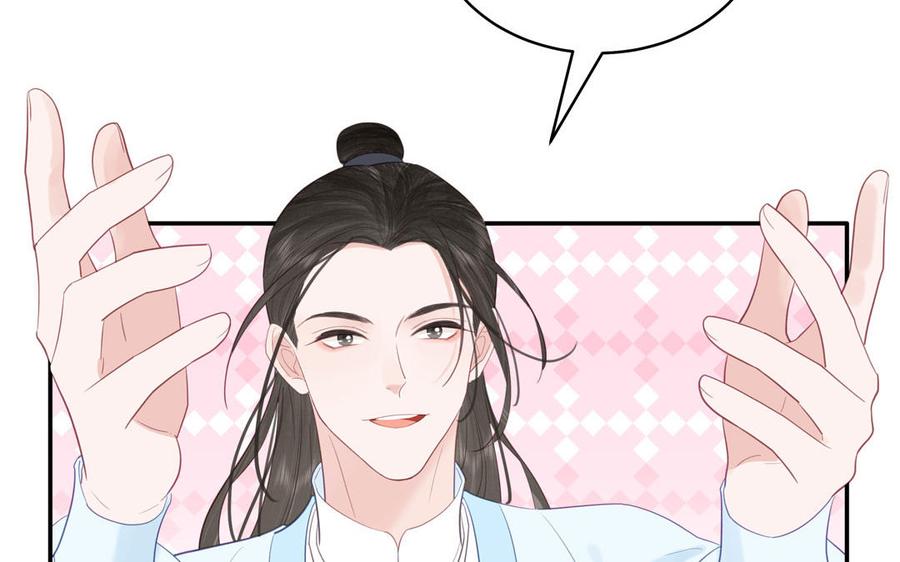跨越星辰入他师门 第54话 就此别过 第36页