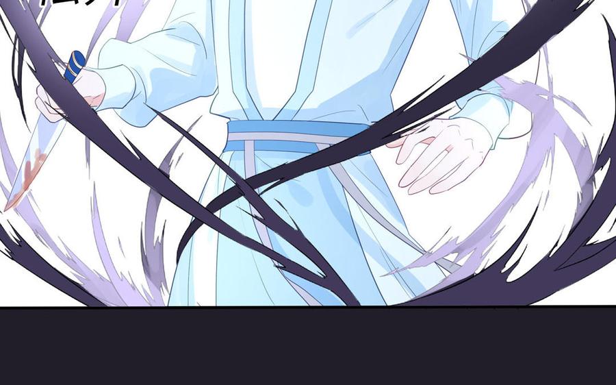 跨越星辰入他师门 第54话 就此别过 第17页