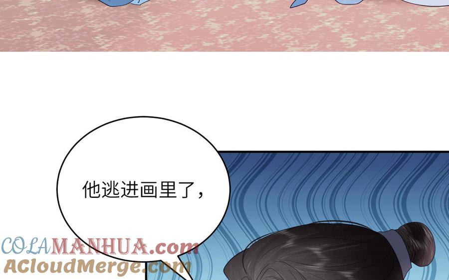 跨越星辰入他师门 第54话 就此别过 第64页