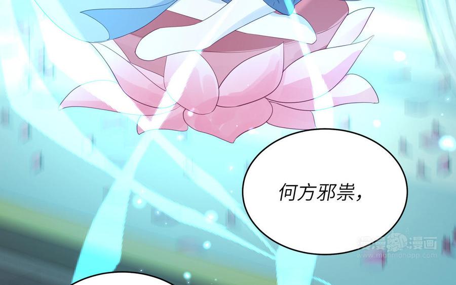 跨越星辰入他师门 第54话 就此别过 第12页