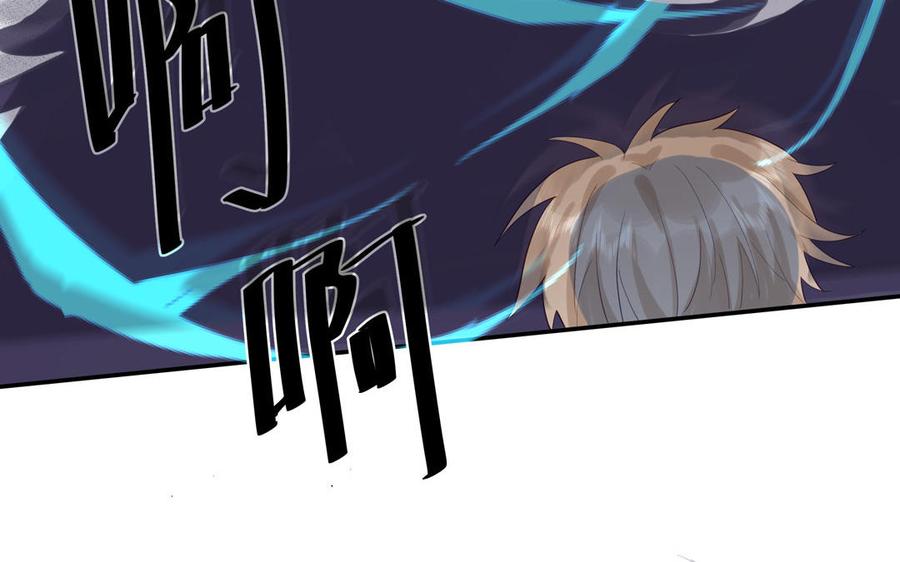 跨越星辰入他师门 第54话 就此别过 第15页
