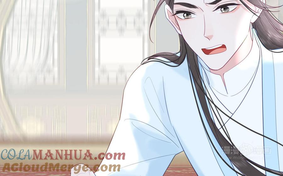 跨越星辰入他师门 第54话 就此别过 第52页
