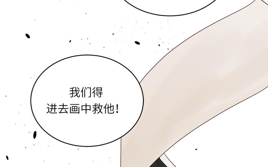 跨越星辰入他师门 第54话 就此别过 第74页