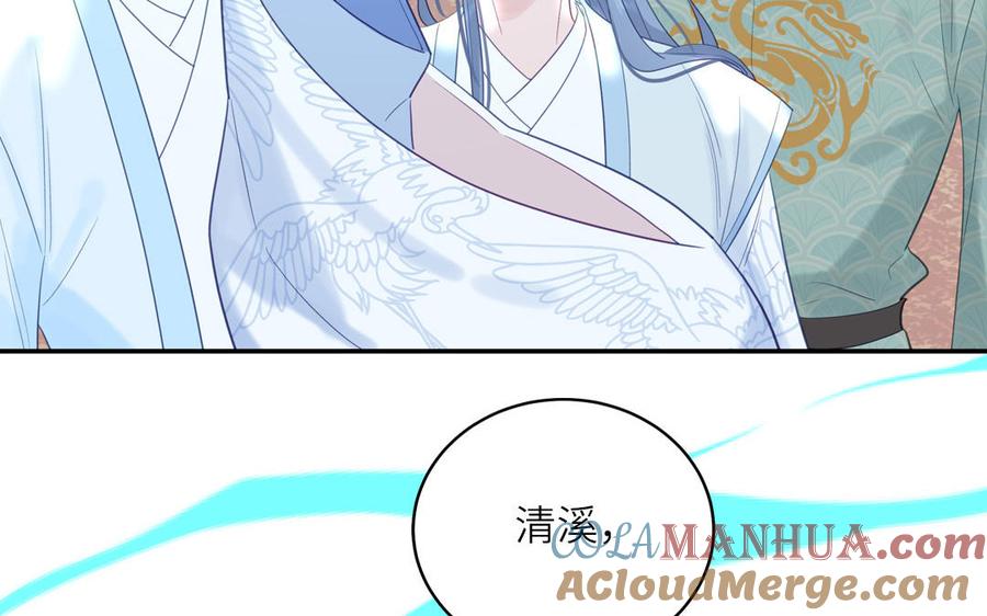 跨越星辰入他师门 第54话 就此别过 第85页