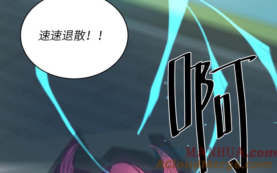 跨越星辰入他师门 第54话 就此别过 第13页