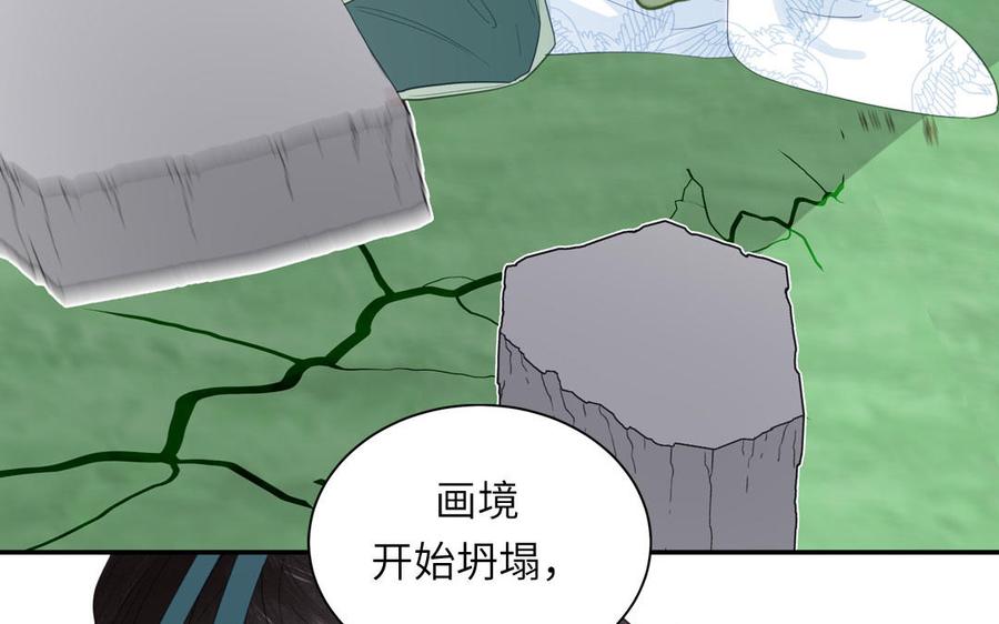 跨越星辰入他师门 第54话 就此别过 第29页