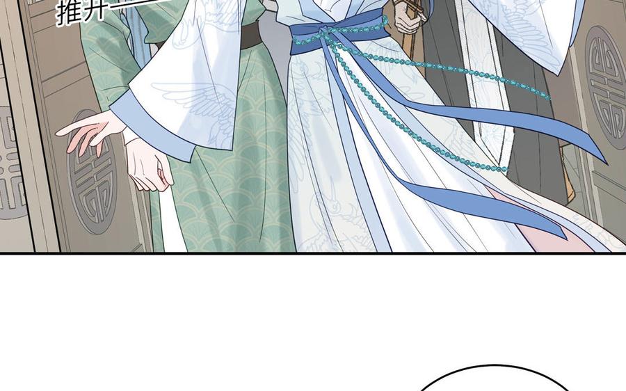跨越星辰入他师门 第54话 就此别过 第57页
