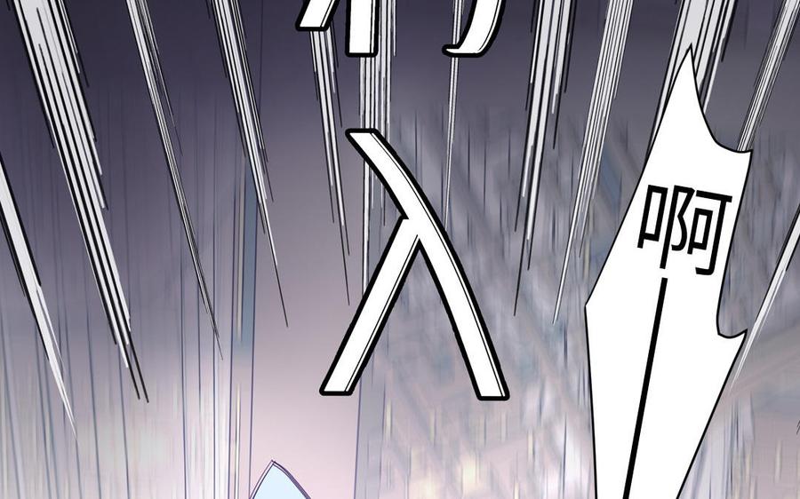 跨越星辰入他师门 第54话 就此别过 第20页