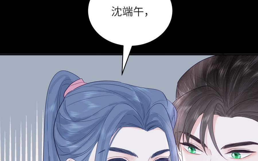 跨越星辰入他师门 第54话 就此别过 第89页