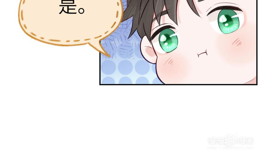跨越星辰入他师门 第54话 就此别过 第92页