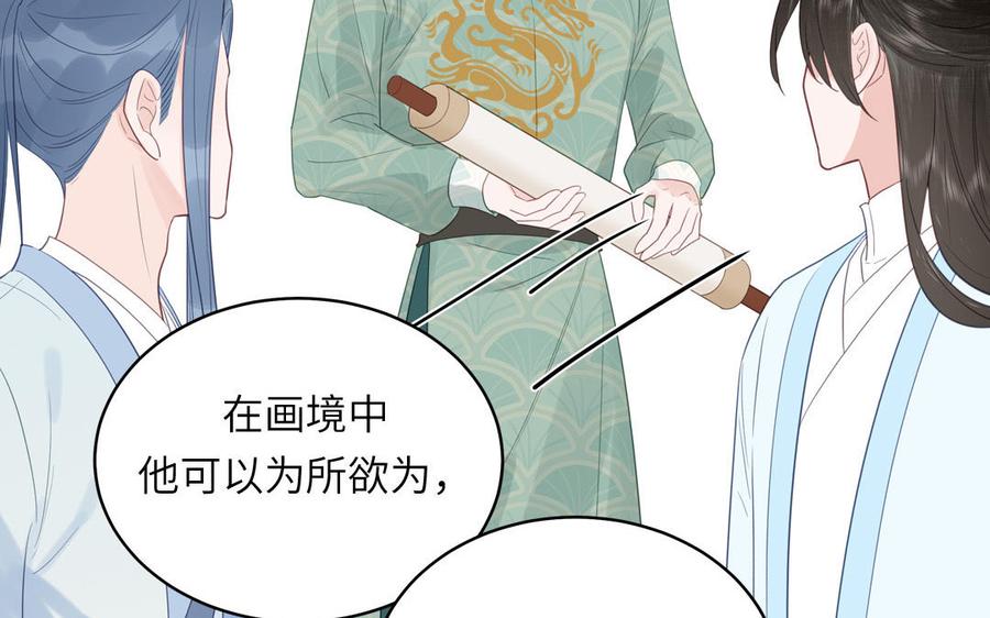 跨越星辰入他师门 第54话 就此别过 第77页