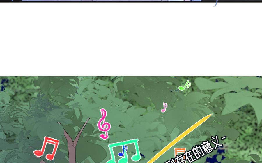 跨越星辰入他师门 第55话 哥哥 第60页