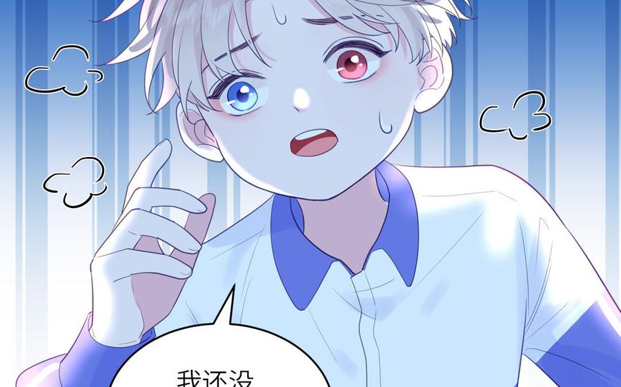 跨越星辰入他师门 第55话 哥哥 第34页