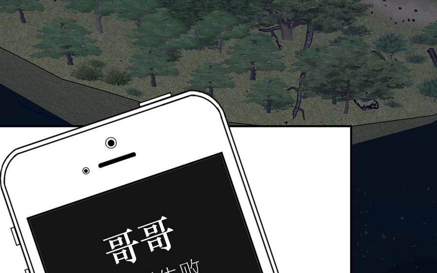 跨越星辰入他师门 第55话 哥哥 第38页
