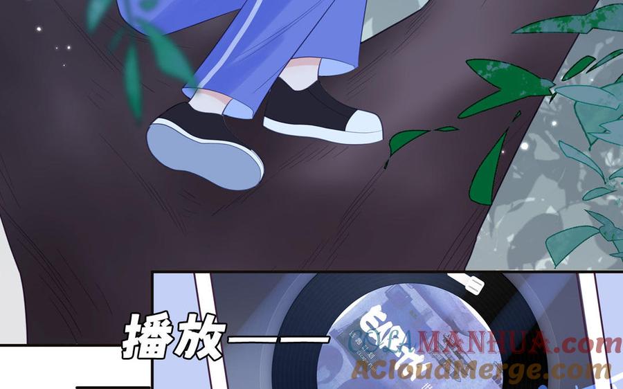 跨越星辰入他师门 第55话 哥哥 第49页