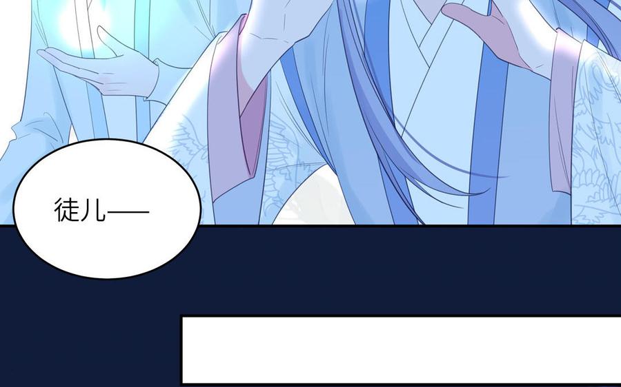 跨越星辰入他师门 第55话 哥哥 第94页