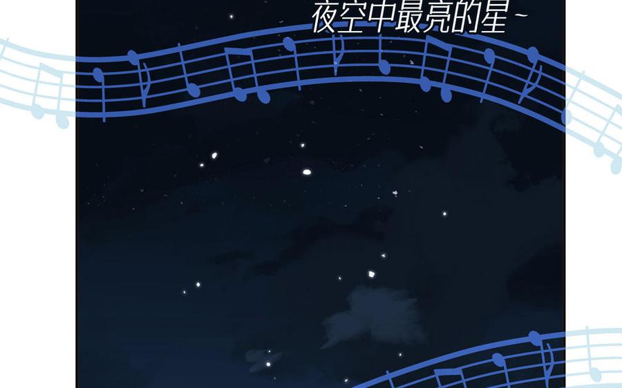 跨越星辰入他师门 第55话 哥哥 第51页