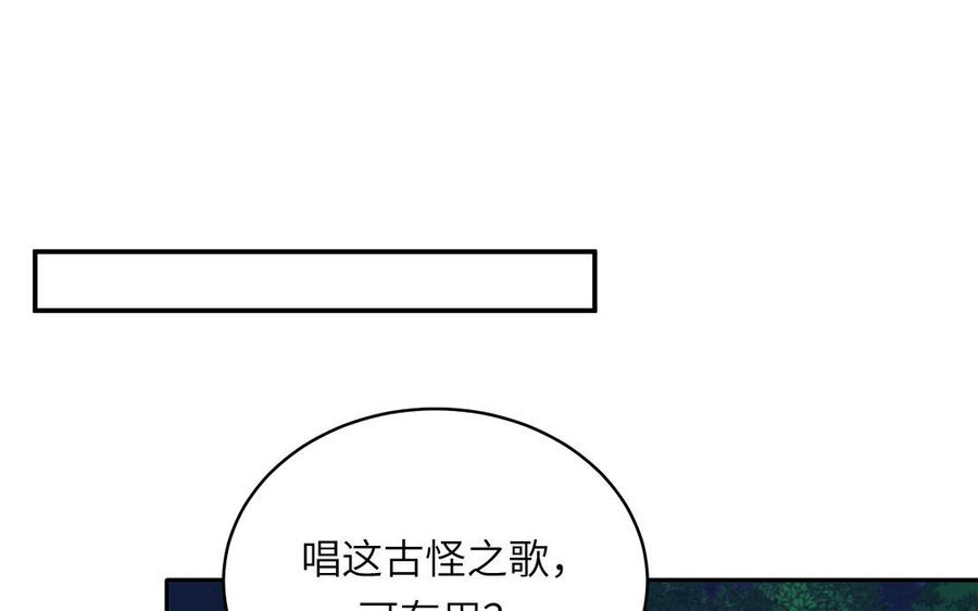 跨越星辰入他师门 第55话 哥哥 第86页
