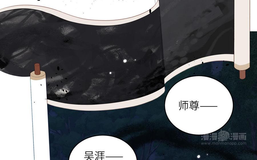 跨越星辰入他师门 第55话 哥哥 第12页